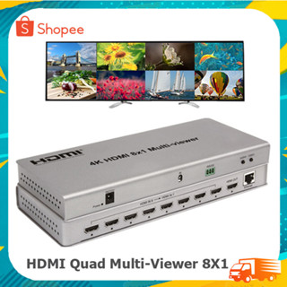 4K HDMI 8X1 Multi-Viewer HDMI Switcher 8 In 1 Out Divider จอแสดงผล 8 HD วิดีโอดิจิตอลสัญญาณเดียวกันหน้าจอ IR Control