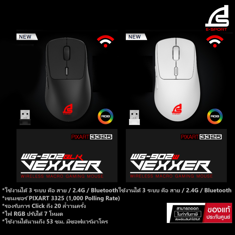 เมาส์เกมมิ่งไร้สาย SIGNO รุ่น WG-902 VEXXER Wireless Macro Gaming Mouse Bluetoot 5.0 + 2.4GHz + USB 