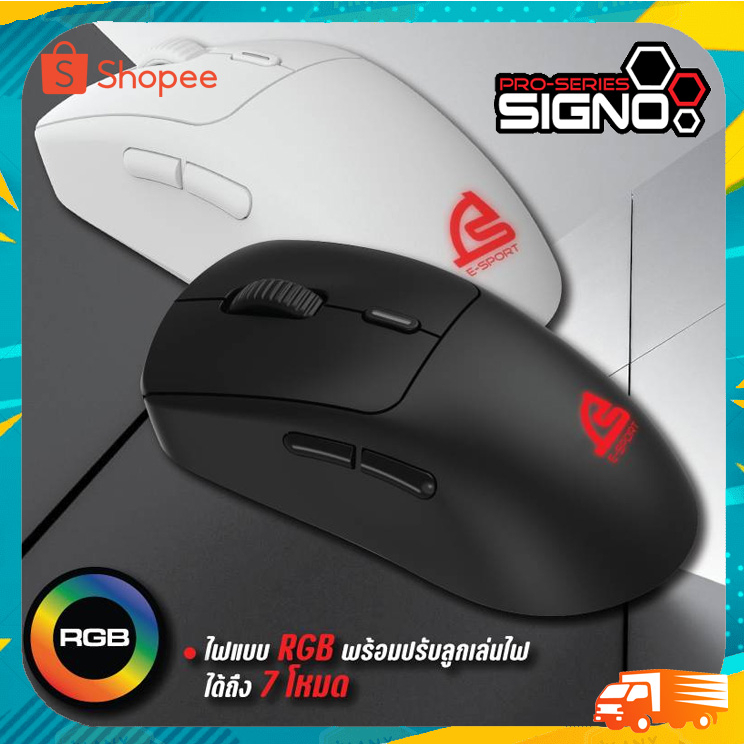 เมาส์เกมมิ่งไร้สาย SIGNO รุ่น WG-902 VEXXER Wireless Macro Gaming Mouse Bluetoot 5.0 + 2.4GHz + USB 