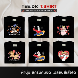 TEE.DD.TSHIRT เสื้อคู่ เสื้อยืดสีดำ Cotton 100% Bread Boy แจ้งเปลี่ยนทรง / สีเสื้อได้ ผ้านุ่มใส่สบาย ใส่ได้ทั้งชาย-หญิง