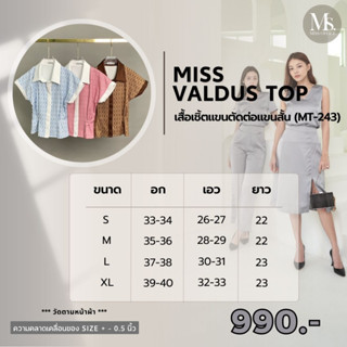 Missoffice เสื้อเชิ้ตแขนตัดต่อแขนสั้น (MT-243)