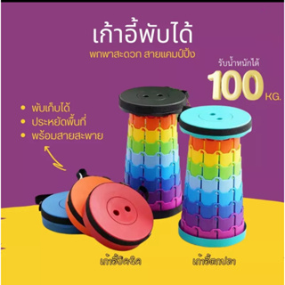 เก้าอี้พับแบบพกพาสำหรับกิจกรรมกลางแจ้ง รับน้ำหนักได้ 100 kg