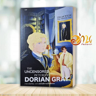 หนังสือ THE UNCENSORED PICTURE OF DORIAN GRAY  ผู้เขียน: Oscar Wilde  สนพ : ปลาคาร์ป