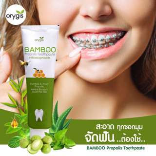 ยาสีฟันแบมบูพรอพโพลิสBambooPropolisToothpaste 100 กรัม