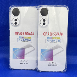 Case OPPO A58 5G A78 5G หนา1.5mm เคสใสกันมุม กันกระแทก 4 มุม ออโป้  ซิลิโคนนิ่ม ส่งไว จาก กทม