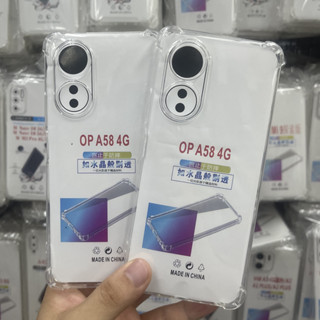 Case OPPO A58 4G ตรงรุ่น  หนา1.5mm เคสใสกันมุม กันกระแทก 4 มุม ออโป้  ซิลิโคนนิ่ม ส่งไว จาก กทม