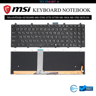 คีย์บอร์ดโน๊ตบุ๊ค KEYBOARD MSI GT60 GT70 GT780 MS-16GA MS-1762 GE70 EN