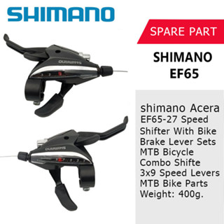 มือเกียร์รวมเบรค Shimano Acera 3x9 sp.