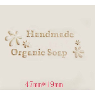 แสตมป์ รูป handmade organic soap 1 ชิ้น 005702