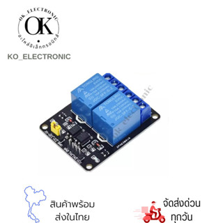 โมดูลรีเลย์ 5V12v24v 1ช่อง,2ช่อง,4ช่อง,6ช่อง,8ช่อง