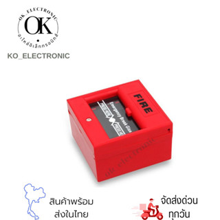 Emergency Door Release ปุ่มกดฉุกเฉิน Fire Alarm switch Break