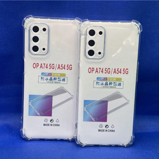 Case OPPO  A74 5G A54 5G  ตรงรุ่น หนา1.5mm เคสใสกันมุม กันกระแทก 4 มุม ออโป้  ซิลิโคนนิ่ม ส่งไว จาก กทม