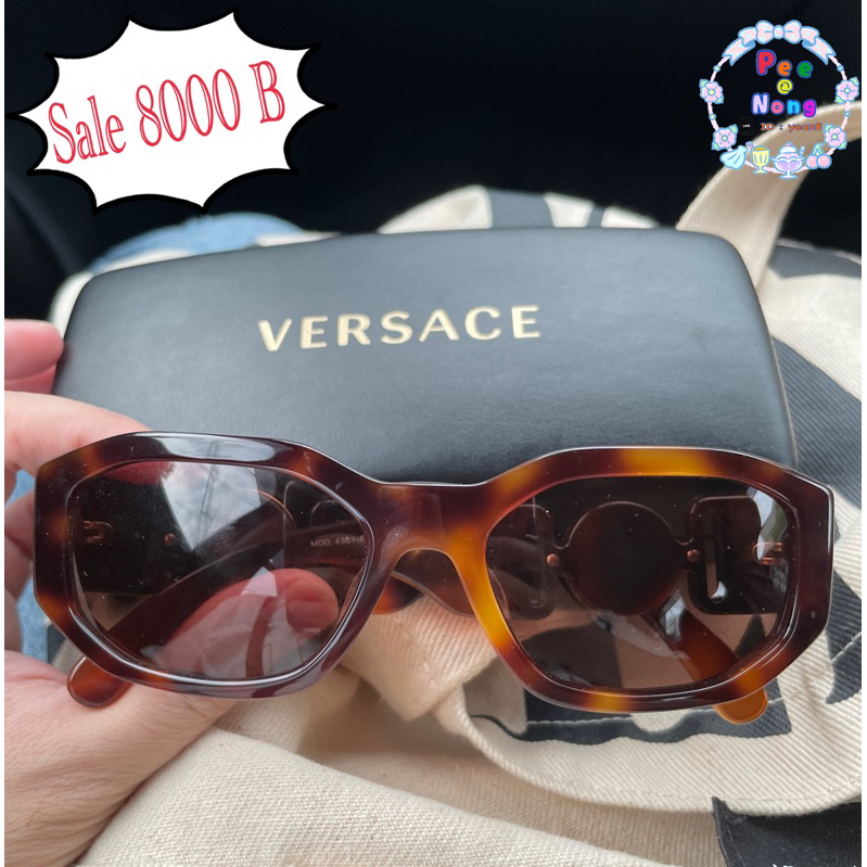 แว่นกันแดด VERSACE ของแท้ 8000 บาท