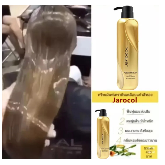 💈แท้💯 เคราตินเคลือบแก้ว JAROCOL Keratin Argan Oil สีทอง ขวดใหญ่ มีหัวปั๊ม 618ml. แบรนด์คาซินี่ (**ขว