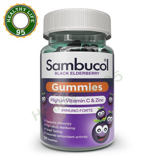 Sambucol Black Elderberry Gummies - แซมบูคอล แบลคเอลเดอร์เบอร์รี่ กัมมี่ (50ชิ้น)