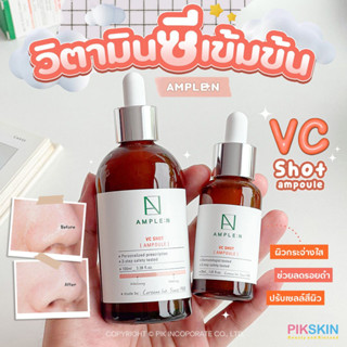 [PIKSKIN] แท้/ส่งไว💫AMPLE:N VC Shot Ampoule เซรั่มวิตามินซี ฟื้นบำรุงและปรับเซลล์สีผิวให้สม่ำเสมอ ลดรอยดำ