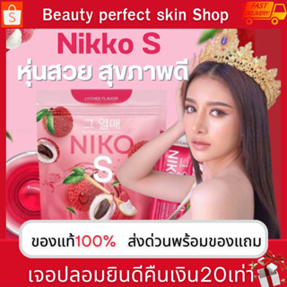 📮 ส่งด่วน 📮Niko S Fiber นิโกะเอส 1แถม 1ไฟเบอร์ เจลลี่ลดน้ำหนัก ลดสัดส่วน เบิร์นไขมัน  คุมหิว ไฟเบอร์ลิ้นจี่