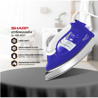 SHARP เตารีดแห้ง รุ่น AM465T 3.50ปอนด์