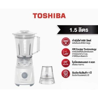 เครื่องปั่นอเนกประสงค์ 4 ใบมีด TOSHIBA รุ่น BL-T60 (600วัตต์/1.5ลิตร)