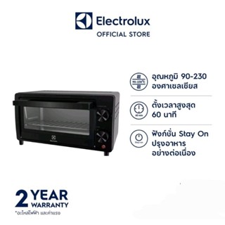 เตาอบไฟฟ้าชนิดตั้งโต๊ะ UltimateTaste 300 ความจุ 9 ลิตร ELECTROLUX เตาอบไฟฟ้า 9 ลิตร รุ่น EOT0908X