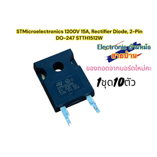 (10ตัว) STTH1512W STMicroelectronics 1200V 15A, Rectifier Diode, 2-Pin DO-247 รหัสสินค้าDI12015