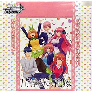 Weiss Schwarz Booster Pack, The Quintessential Quintuplets Box【Dirct from Japan】