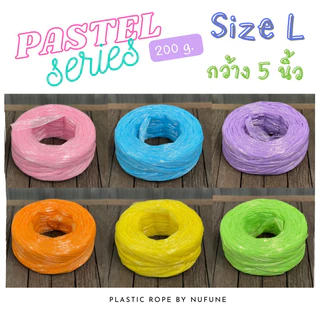 (พร้อมส่ง) เชือกฟางสีพาสเทล เส้นใหญ่ แพ็ค 6 ม้วน สีส้ม ชมพู เหลือง เขียว ฟ้า ม่วง ขนาดกว้าง 5 นิ้ว หนัก 200 กรัม