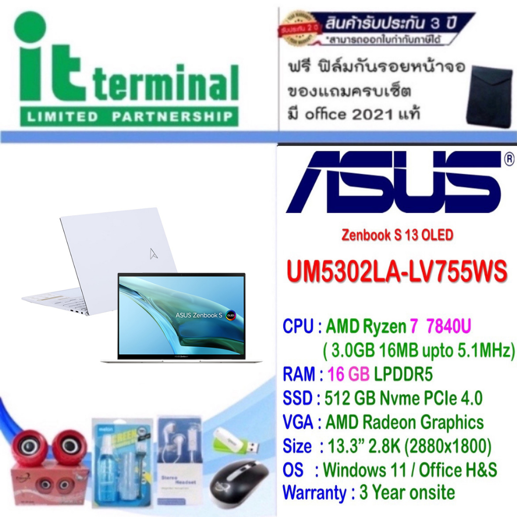 NOTEBOOK (โน้ตบุ๊ค) ASUS ZENBOOK S13 OLED UM5302LA-LV755WS (REFINED WHITE)