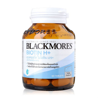 Blackmores Biotin H+ ดูแลผมให้แข็งแรง  แบลคมอร์ส ไบโอติน ลดอาการหลุดร่วง ศรีษะล้าน ขนาด 60 เม็ด