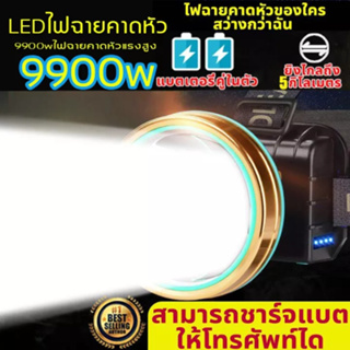 ไฟคาดหัว ส่องสว่างระยะไกล ไฟฉายคาดหัว LED หน้าไฟอุปกรณ,3KMไฟคาดหัวแรงสูง ไฟฉายแรงสูง ไฟส่องกบ กันน้ำใช้งานลุยฝนได้ ไฟฉาย