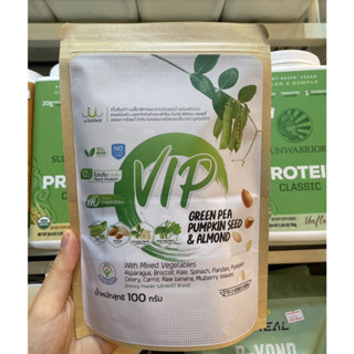 Usmile VIP Green Pea Pumpkin Seed &amp; Almond 5x20g. - โปรตีนจากถั่วและธัญพืชรวม 13ชนิด ชนิดผงชงดื่ม