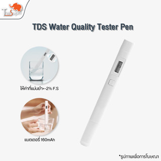 TDS Water Quality Tester Pen เครื่องวัดคุณภาพน้ำ ปากกาตรวจสอบคุณภาพน้ำ วัดคุณภาพน้ำ