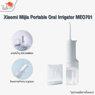 Xiaomi Mijia Oral Irrigator Water Flosser เครื่องล้างฟัน เครื่องทำความสะอาดฟัน