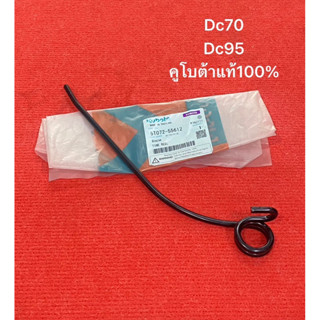 หนวดกุ้ง นิ้วนวด รถเกี่ยวนวด คูโบต้า รุ่น DC70 5T072-55612 รถเกี่ยว เกี่ยวนวด DC95