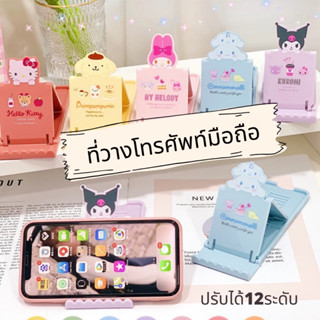 📞ที่วางโทรศัพท์มือถือ แบบตั้งโต๊ะ สามารถพับได้ ลาย Sanrio Cinnamoroll ปรับได้หลายระดับ📞