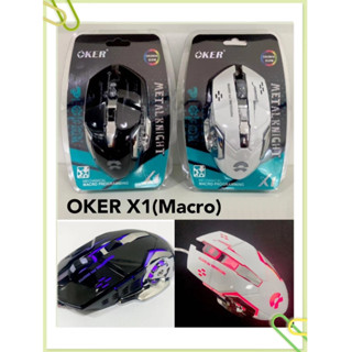 ส่งจากไทย OKER X1 GAMING MOUSE METAL KNIGHT Macro Programing โอเคอร์ โอเกอร์ ปรับความเร็วได้ 4 ระดับ สูงสุด 3200 DPI