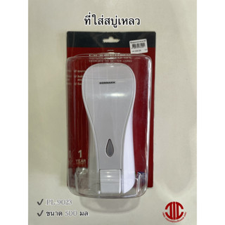 *DONMARK ที่ใส่สบู่เหลว เจลล้างมือ แชมพู แบบติดฝาผนัง ขนาด 500 มล. รุ่น PL-9023 รหัส 331220