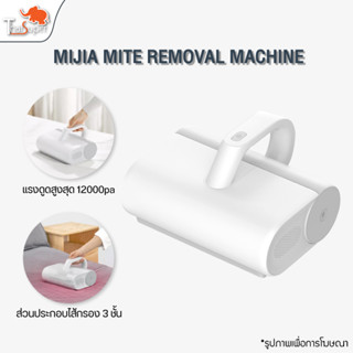 Xiaomi Mi Dust Mites Vacuum Cleaner Wireless เครื่องดูดไรฝุ่น เครื่องดูดฝุ่นอัจฉริยะ แรงดูด 12kPa