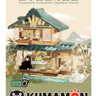 ชุดตัวต่อ Inbrixx x Kumamon Building Blocks : 880018 Japanese House