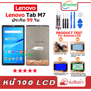 หน้าจอ LCD Lenovo Tab M7 Display จอ+ทัช อะไหล่มือถือ อะไหล่ จอ Lenovo M7 TB-7305 TB-7305F TB-7305i TB-7305x