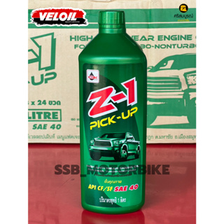 VELOIL น้ำมันเครื่องรถยนต์ดีเซล Z1 PICKUP 1กระป๋อง1ลิตร