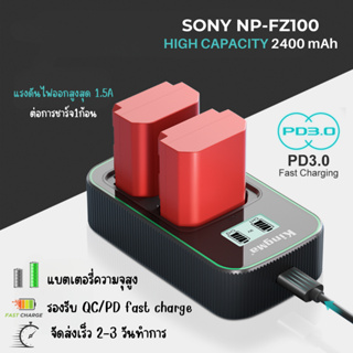 2400 mAh Fast Charger Sony NP-FZ100 / NPFZ100 (np-fz100 / npfz100 ) A7C / A9 / A7III / A7RIII / A7R4 / A6600