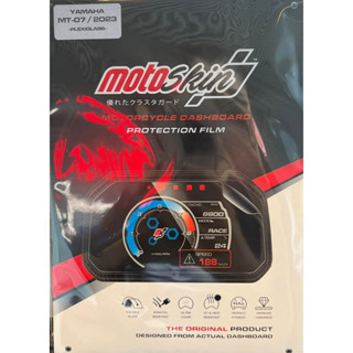 ฟิล์มกันรอยหน้าจอ MotoSkin for MT-07 2020/2023