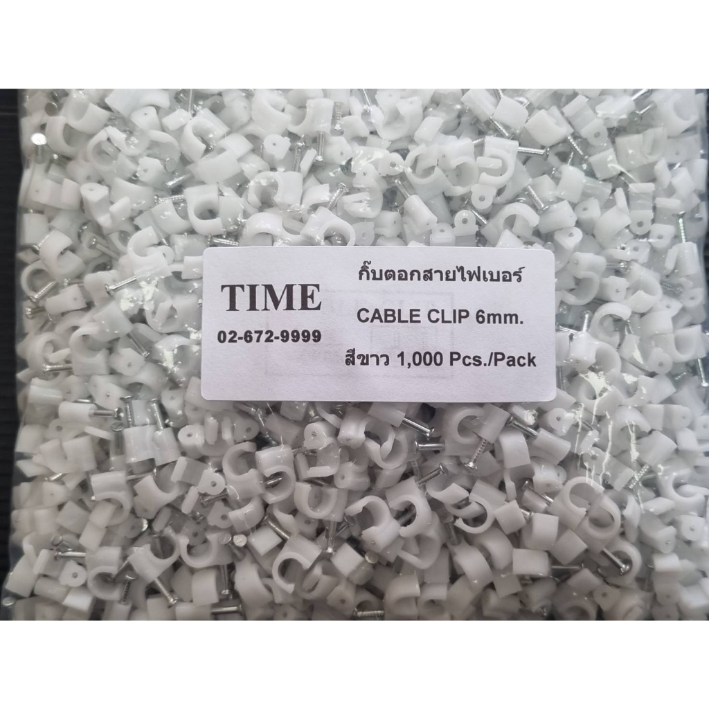 กิ๊บตอกสายไฟเบอร์ออฟติก(CABLE CLIP) Flat Type 1-2Core บรรจุ 1,000ตัว/ถุง สีขาว,ดำ ราคา ถูกที่สุด ดีลบีเคเค แกลเลอรีภาพที่ 8