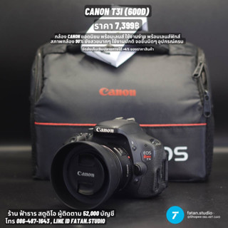 ขาย Canon T3i (มือสอง) พร้อมเลนส์ 50 F1.8ii ขาย 7,399฿ สภาพสวย 90% พร้อมใช้ จอสัมผัส จอพับได้ ถ่ายวีดีโอได้สวยมากๆ