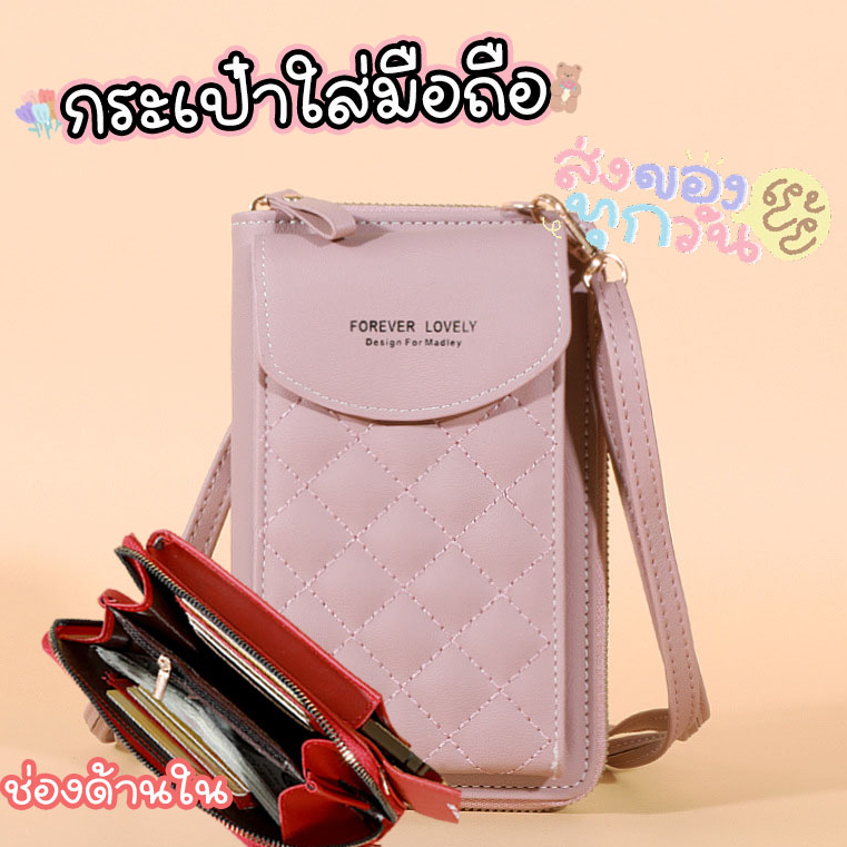 sneaker.world พร้อมส่ง กระเป๋าผู้หญิง สะพาย ใส่โทรศัพท์ได้