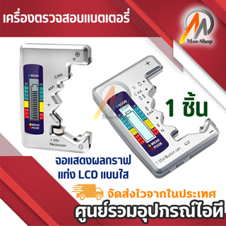 เครื่องเช็คแบต Universal BT LCD ดิจิตอล BT เครื่องทดสอบความจุ C D N ดับเบิลเอทริปเปิลเอ9V 1.5V BT เครื่องตรวจจับความจุเค