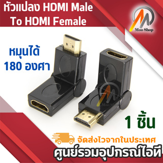 หัวแปลง HD Male To HD Female หัวหักงอได้ 180 swing หัวต่อพ่วงสำหรับการเข้างานติดตั้ง - Black