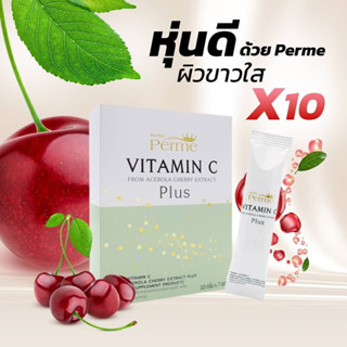 เพอร์เม่วิตตามินซีพลัส  Perme VITAMIN C Plus