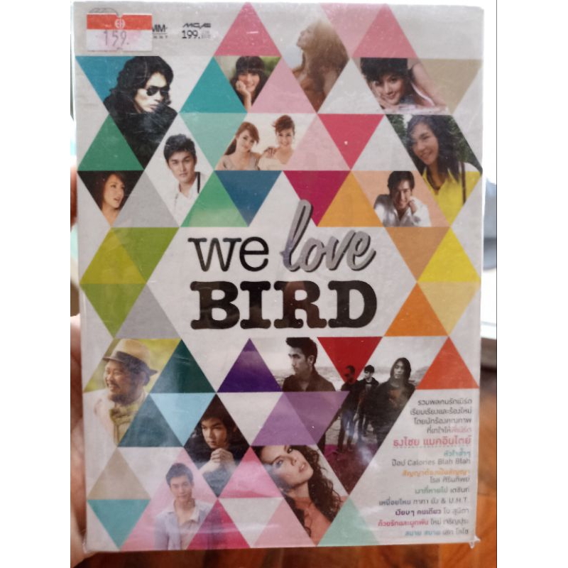 ซีดีเพลง cd music We love bird รวมเพลงร้อง cover เพลง ธงไชย 3 แผ่น แผ่นให้ม่